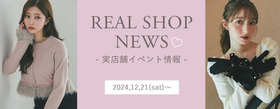 Real Shop News