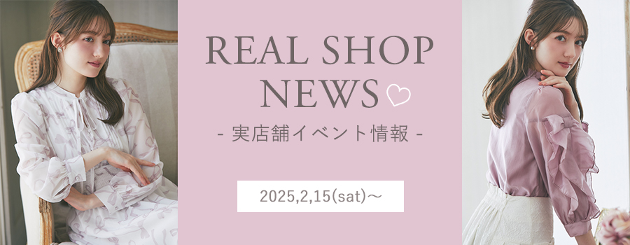 Real Shop News