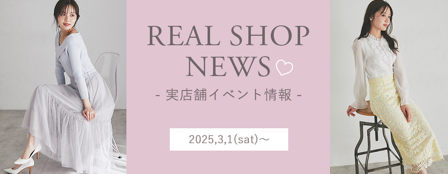 Real Shop News