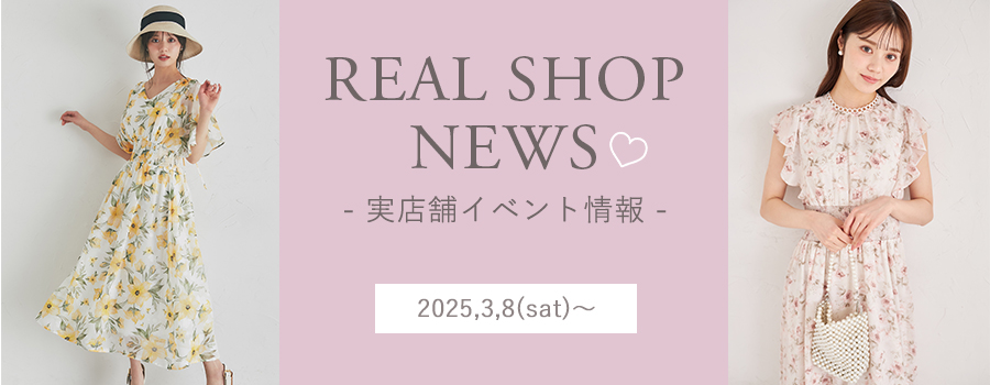 Real Shop News