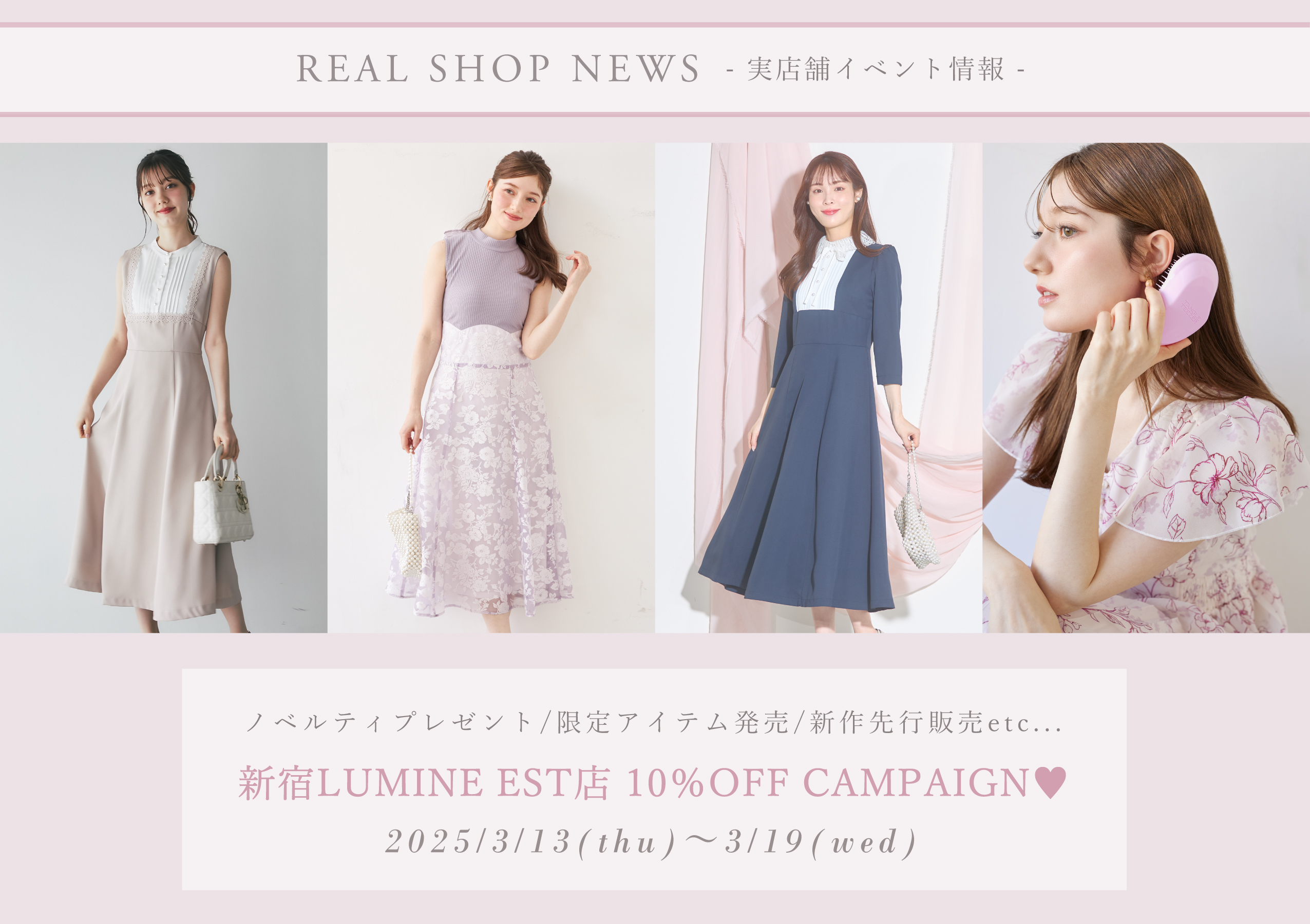 Real Shop News