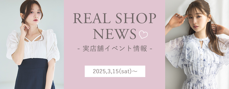 Real Shop News