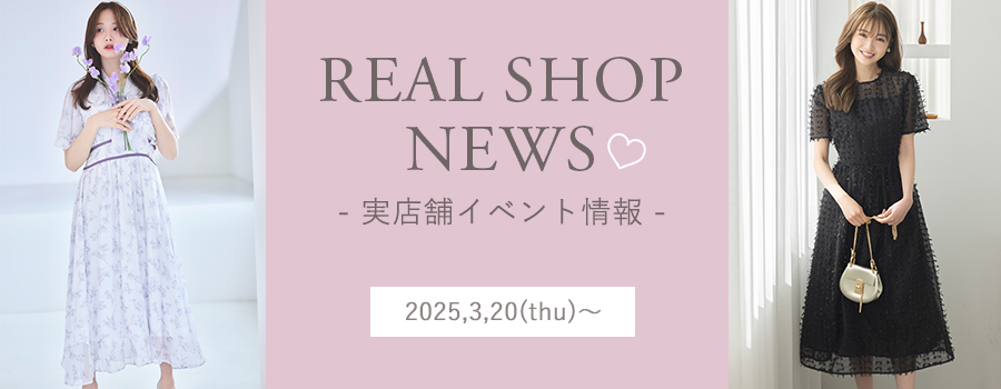 Real Shop News