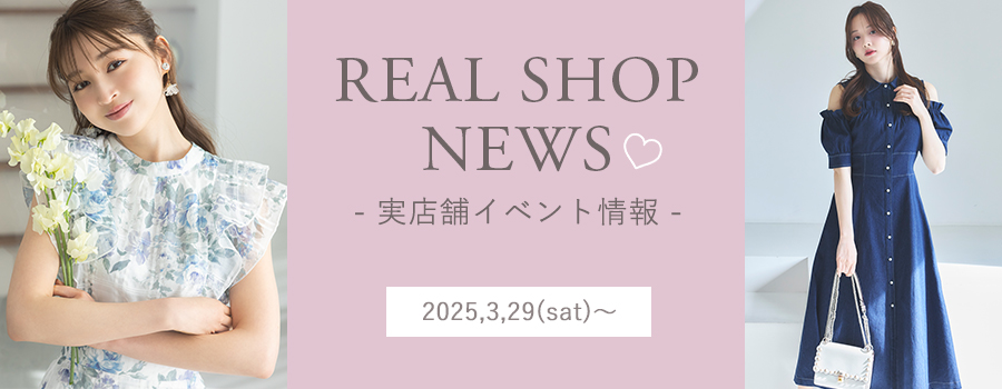 Real Shop News