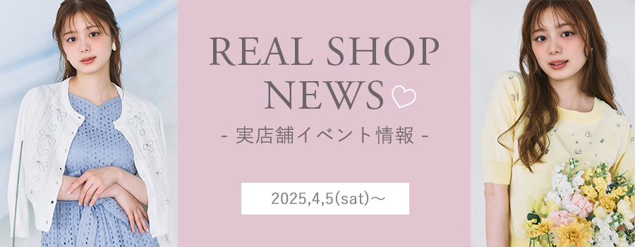 Real Shop News