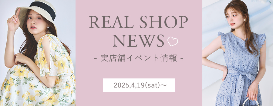 Real Shop News