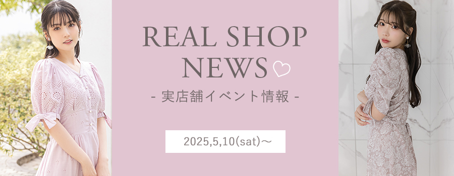 Real Shop News