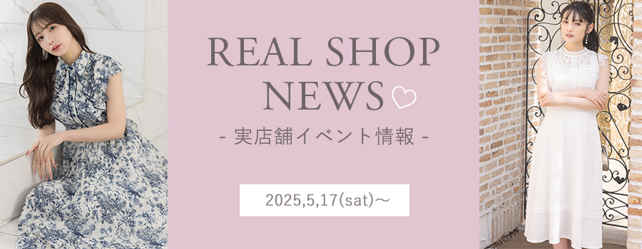 Real Shop News