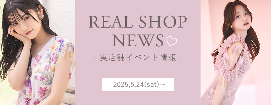 Real Shop News