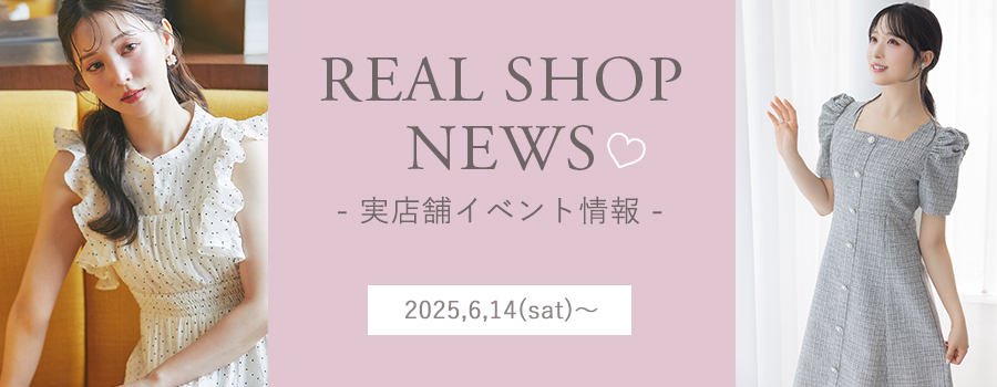Real Shop News