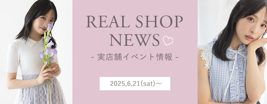 Real Shop News