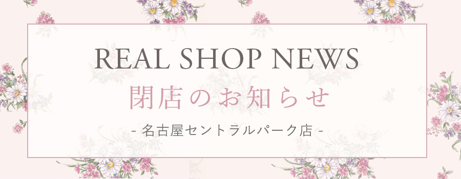Real Shop News