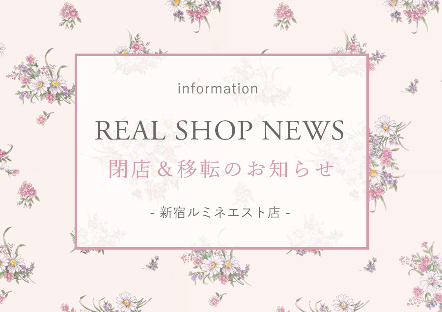 Real Shop News