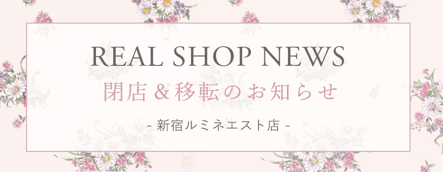 Real Shop News