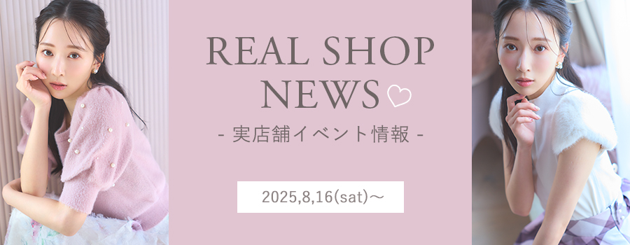 Real Shop News