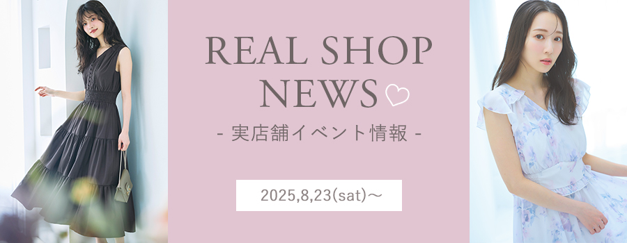 Real Shop News