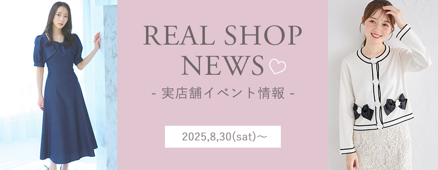 Real Shop News