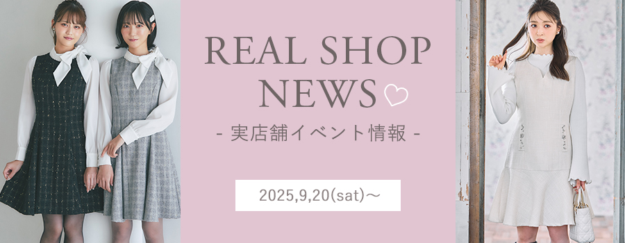 Real Shop News