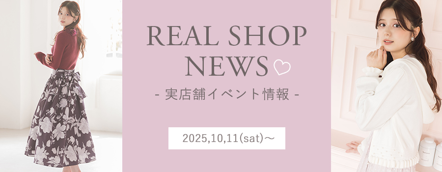 Real Shop News