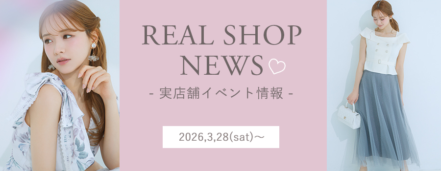 Real Shop News