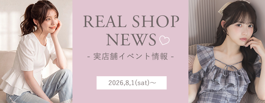 Real Shop News