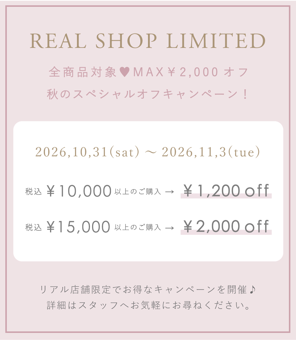 Real Shop News