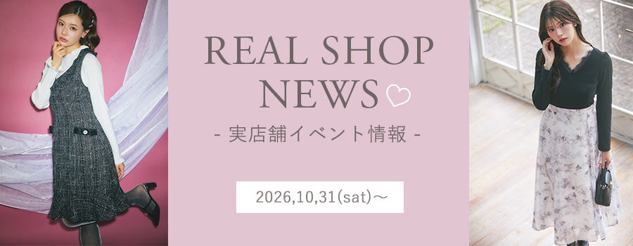 Real Shop News