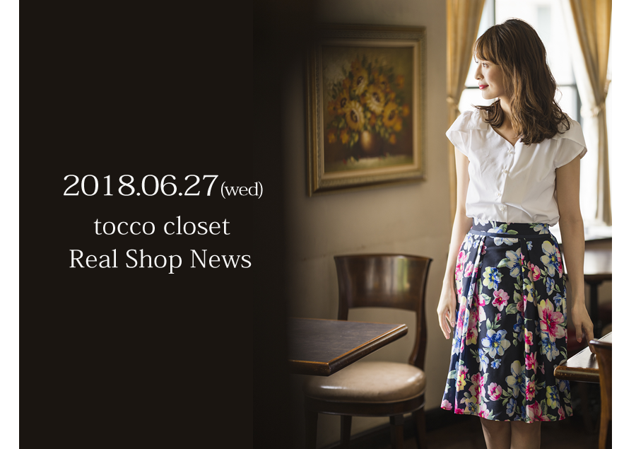 Real Shop News 宮田聡子さん着用アイテム